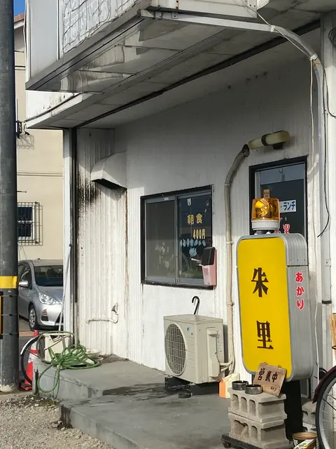 朱里（あかり）