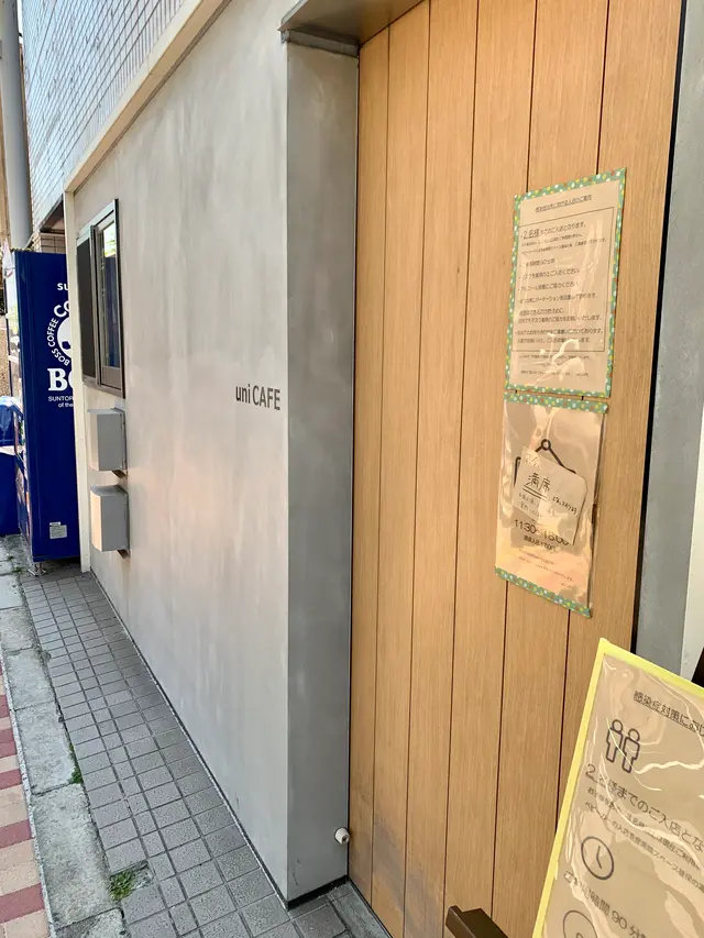uni CAFE