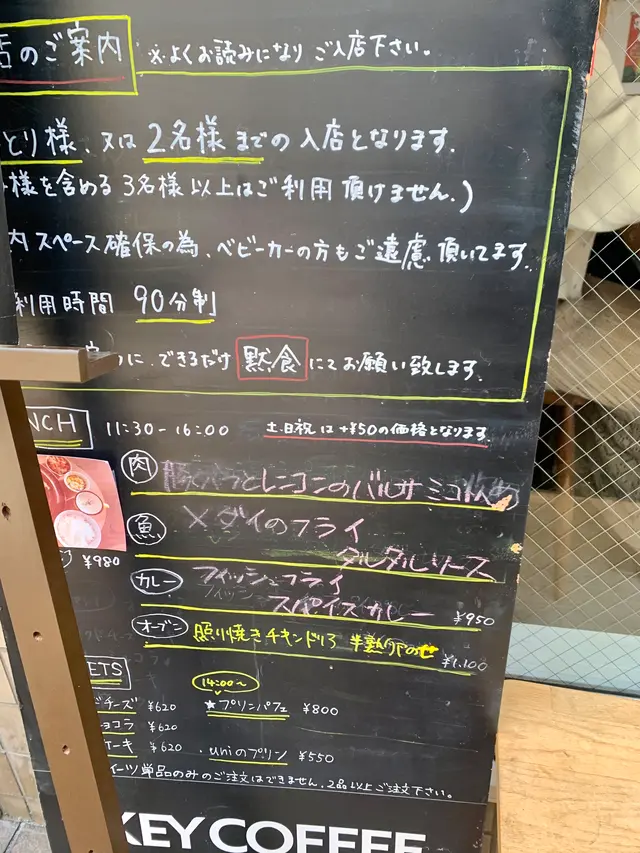 uni CAFE
