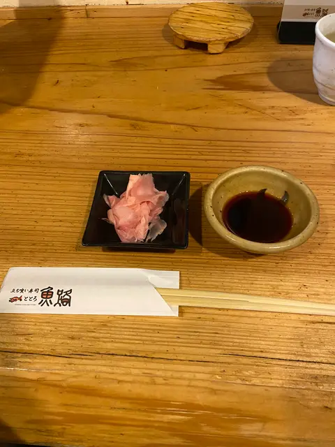 魚路