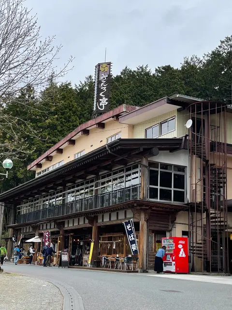 山麓亭三峰お犬茶屋
