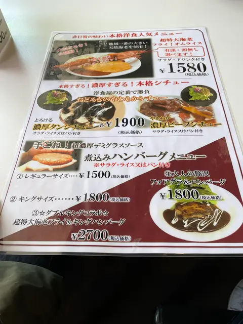 自然の里レストラン