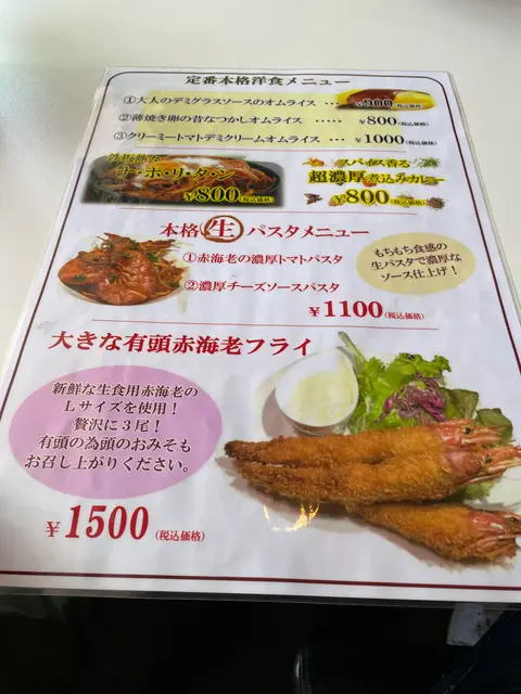 自然の里レストラン