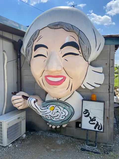 がいな製麺所