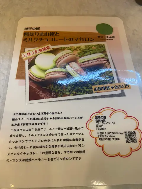 中華そば麦右衛門