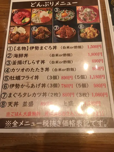 三重うまし国横丁 四日市宿