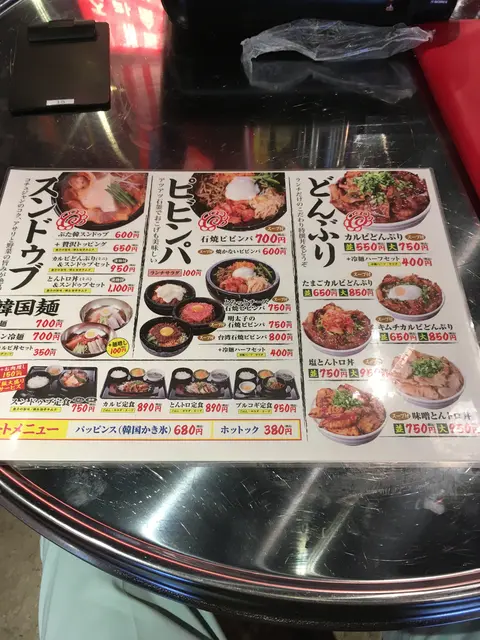 ぶた韓