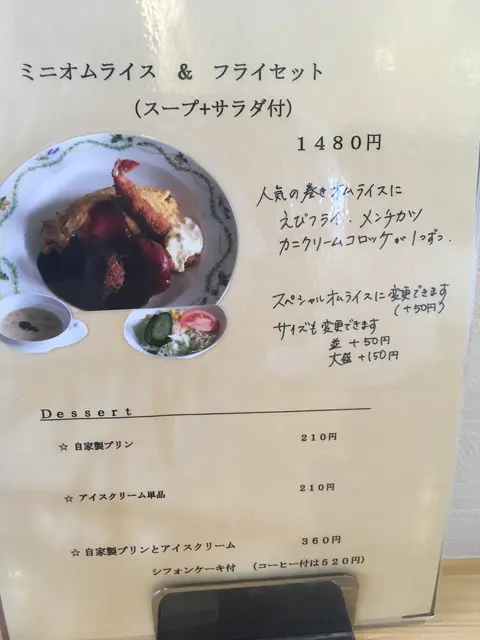 洋食厨房ぽっぽや