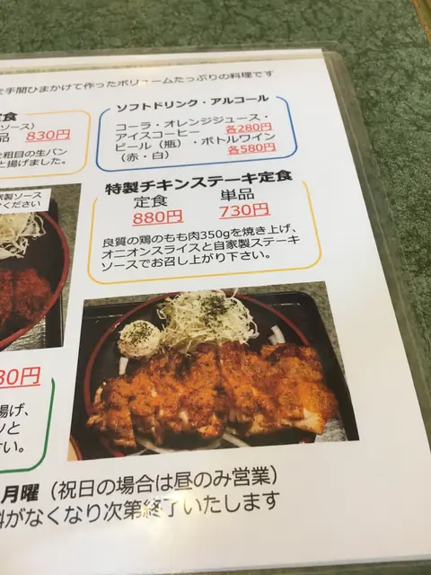 洋食亭 寅安