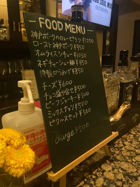 BAR NoEL