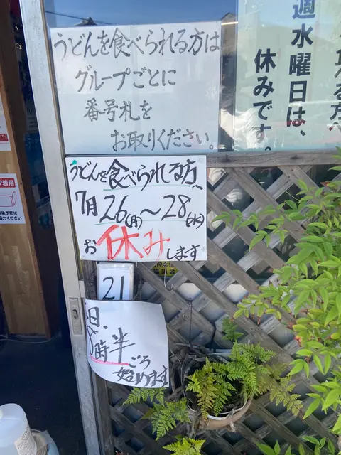 須崎食料品店