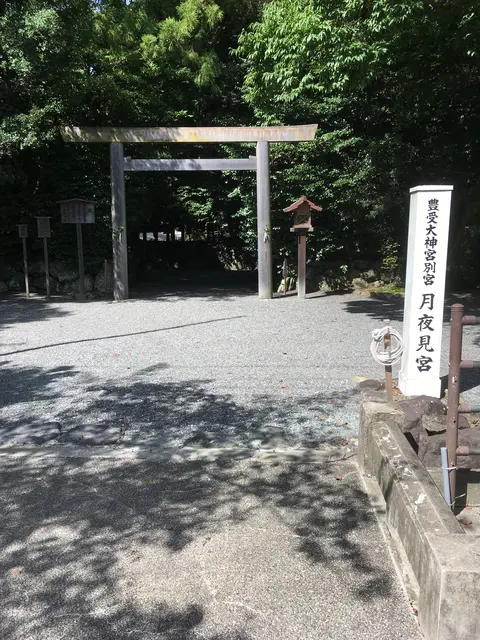 月夜見宮
