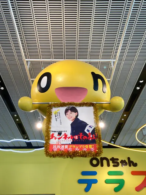 北海道テレビ放送