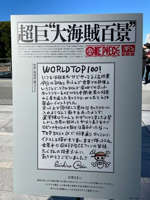 ウォーターズ竹芝