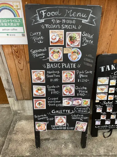 ペリカンコーヒー （pelican coffee）