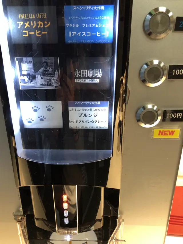 青海珈琲