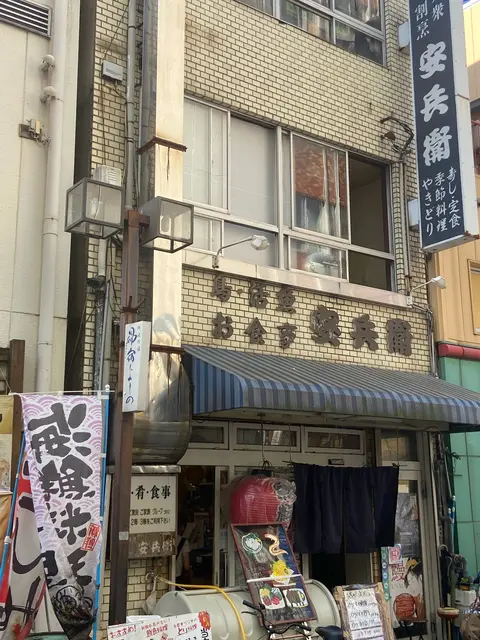 安兵衛