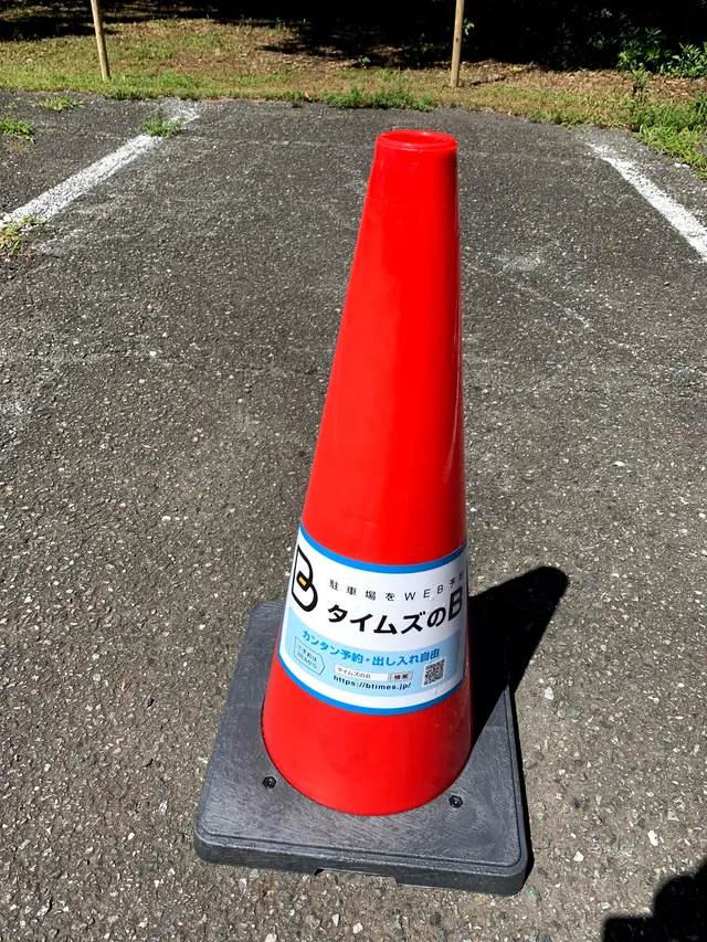 タイムズのB 茅ヶ崎ゴルフ倶楽部駐車場