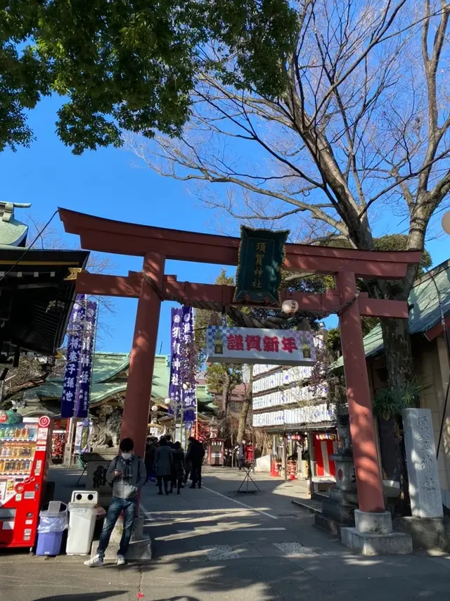 須賀神社