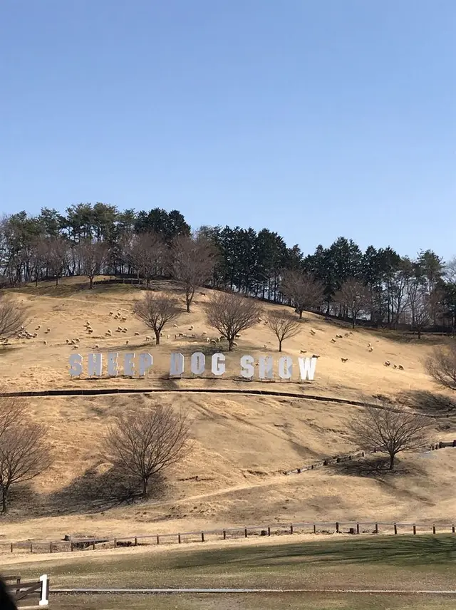 伊香保グリーン牧場