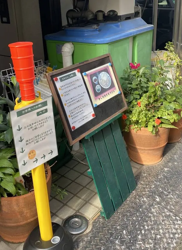 手打うどん 風月
