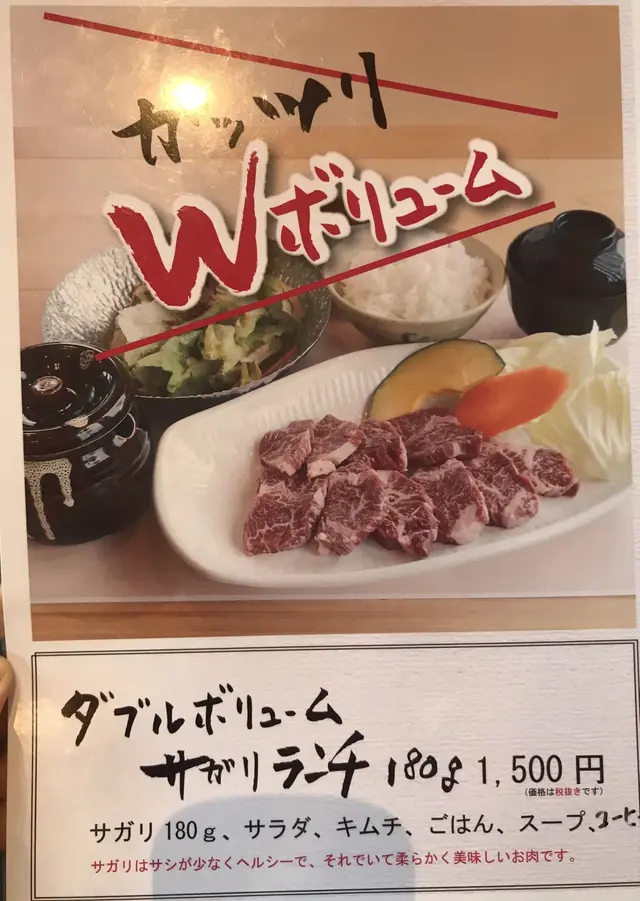 韓国料理 焼肉 伽耶