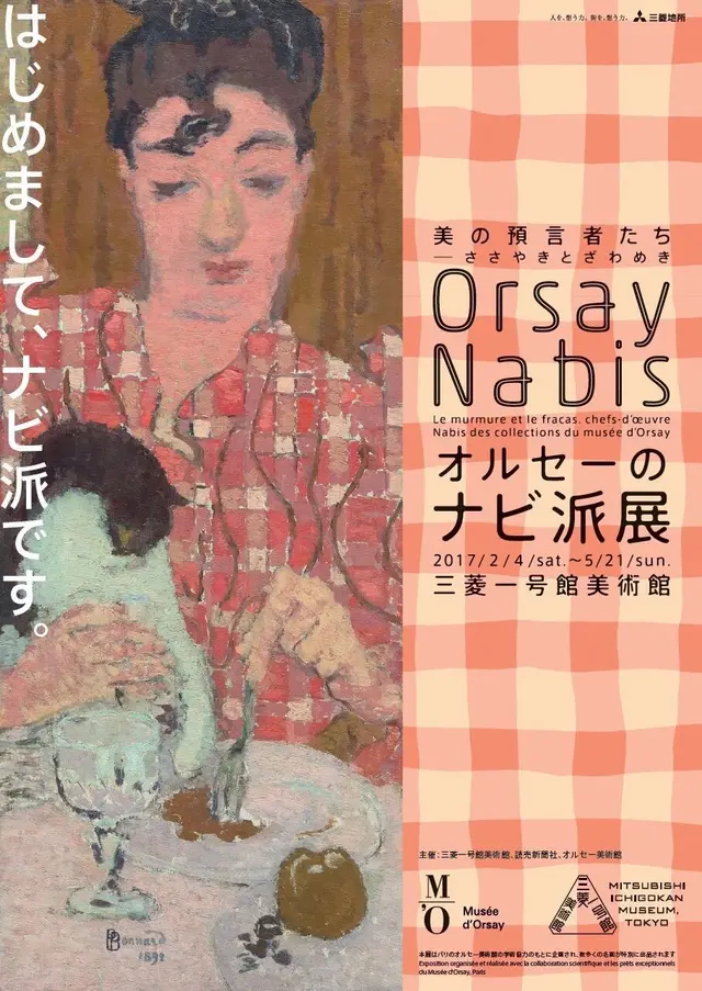 三菱一号館美術館