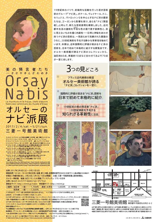 三菱一号館美術館