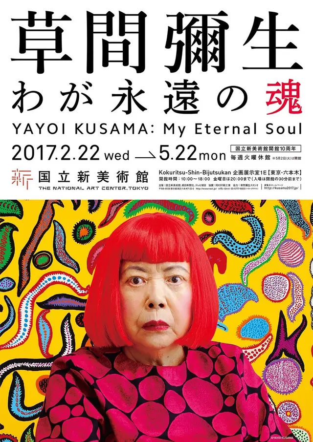 国立新美術館