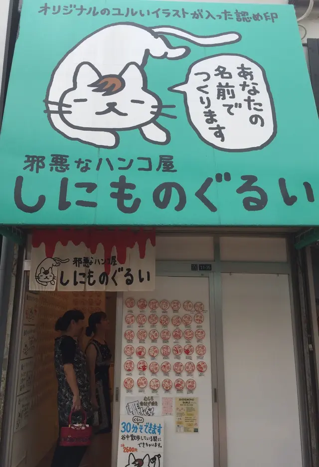 しにものぐるい