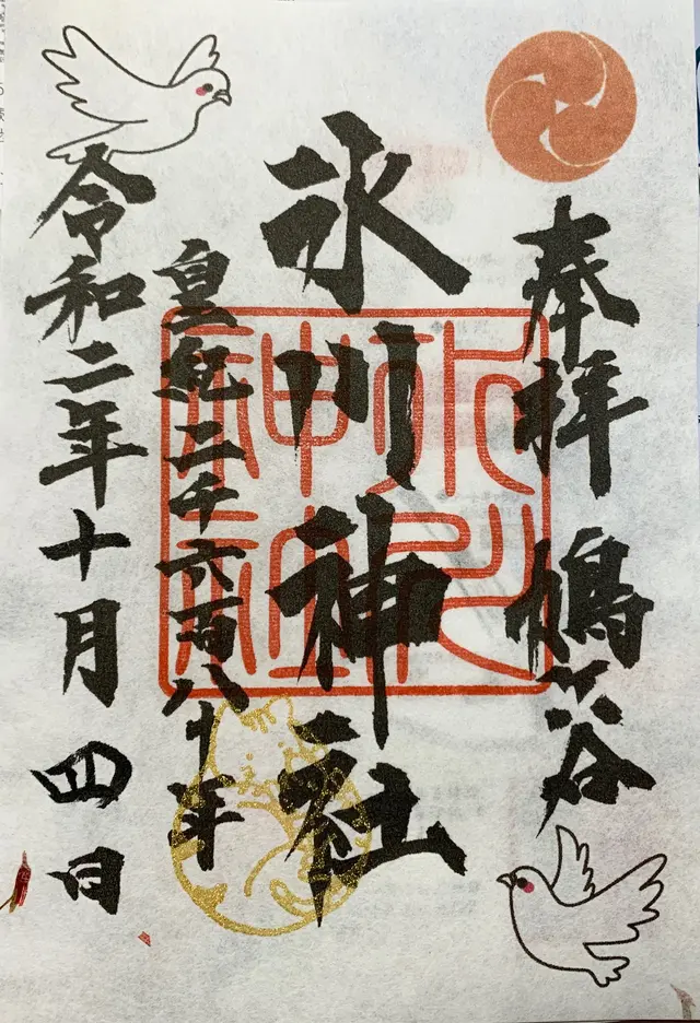 鳩ケ谷氷川神社