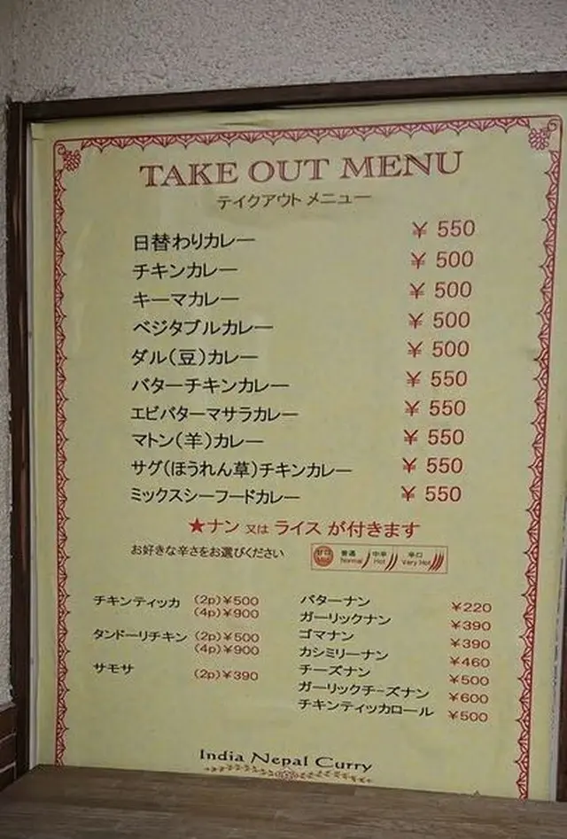 カレーダイニング チーズナン