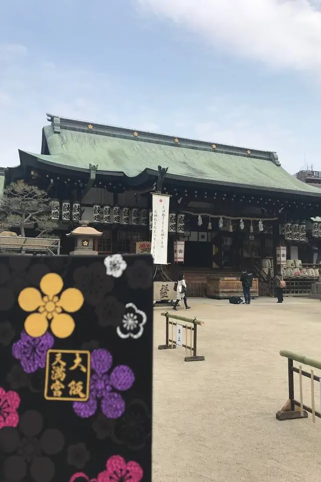 大阪天満宮（天満の天神さん）