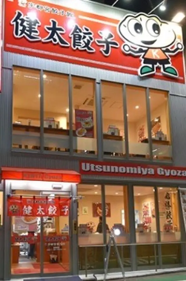 宇都宮餃子館 健太餃子店