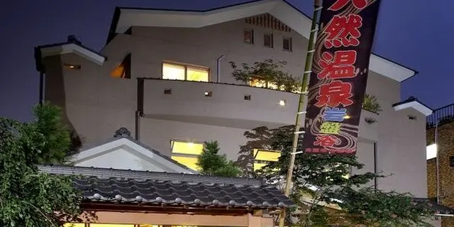 「都内に天然温泉があるの？」戸越銀座商店街散策後は都会のオアシス武蔵小山温泉で締めよう♪