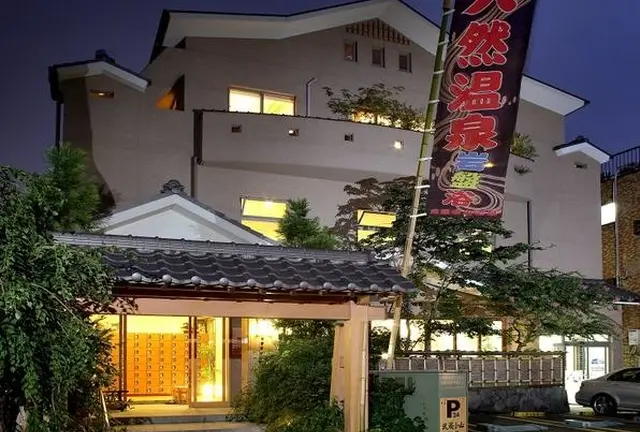「都内に天然温泉があるの？」戸越銀座商店街散策後は都会のオアシス武蔵小山温泉で締めよう♪