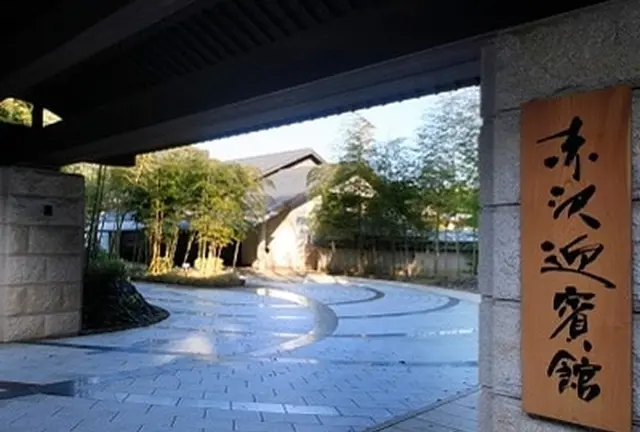 伊豆高原 バースデー1泊2日温泉旅行