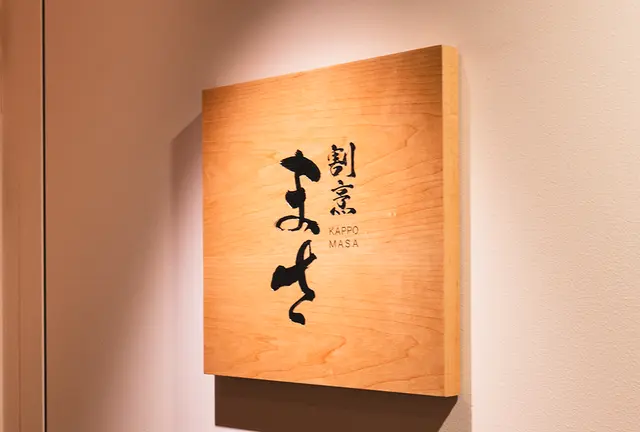 Kappo Masa