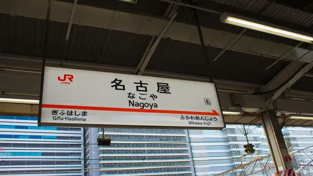 日間賀島フグの旅