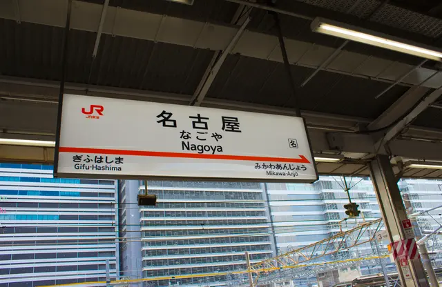 日間賀島フグの旅