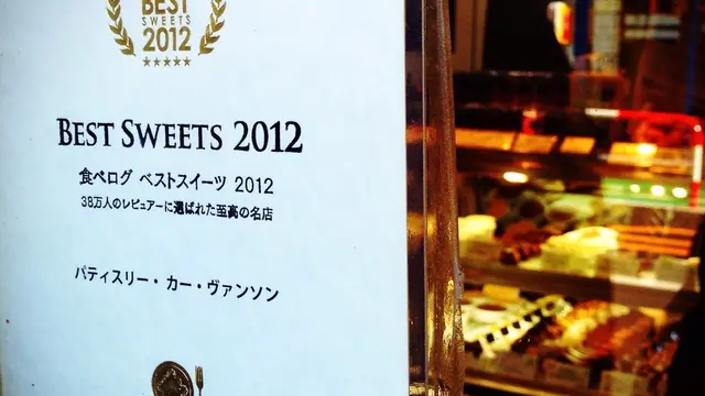 本当は教えたくない!東京の絶品チョコケーキのお店5選