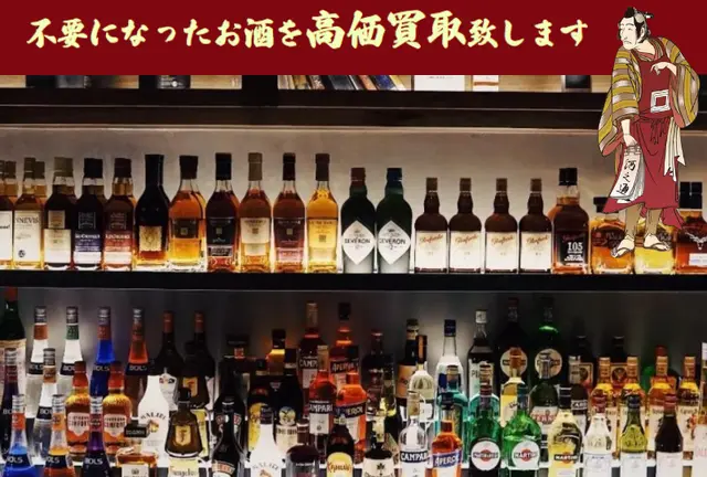 【お酒好きの方へ】横浜でお酒を売る・飲む・買う