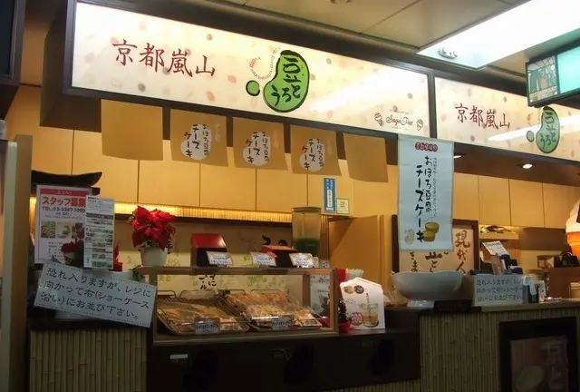 そうだ、新宿駅でアイス食べよう。