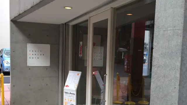 東京で フルーツパフェを 食べるなら