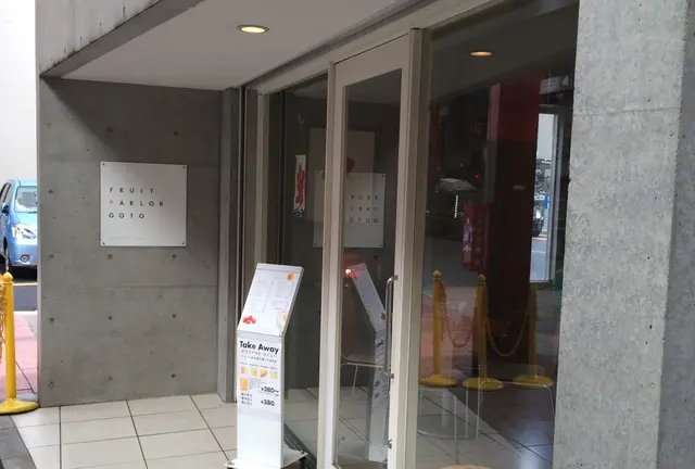 東京で フルーツパフェを 食べるなら