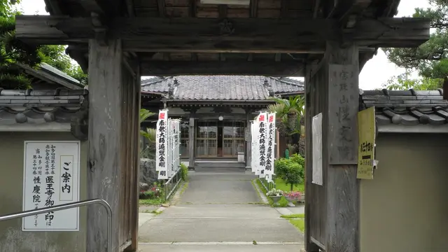 知多新四国八十八ヶ所 癒やし巡礼の旅 <完全制覇> vol.3