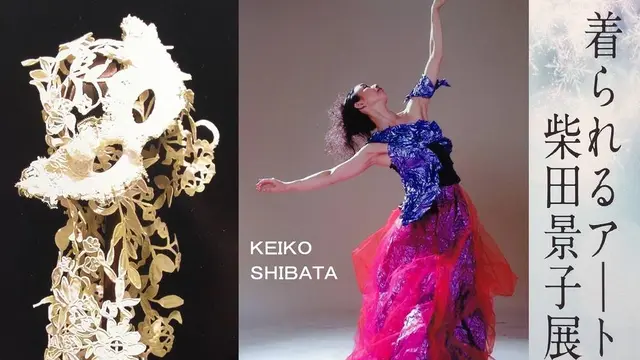 着られるアート展11/24.25