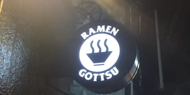 練馬 らーめんごっつ「RAMEN GOTTSU」