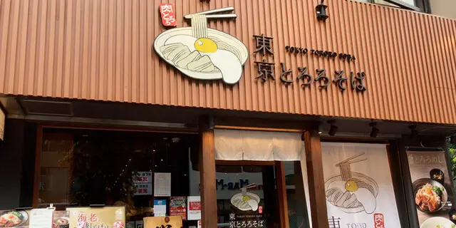 【五反田】でひとり飯するならここで決まり！女性でも入りやすい『東京とろろそば』