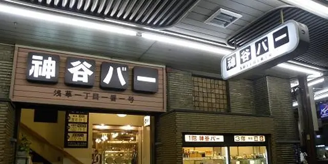 【浅草】キリリと冷えたデンキブランでほろ酔い散歩【下町】